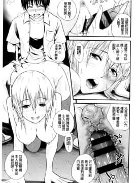 [四方山哲] くりぃむシチュ( 濃稠乳液的狀況)_033