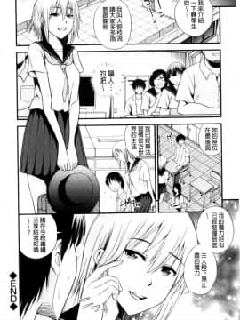 [四方山哲] くりぃむシチュ( 濃稠乳液的狀況)_042