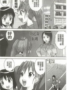 [千堂屋(後藤寿庵)]正確的性教育_0033