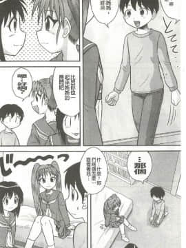 [千堂屋(後藤寿庵)]正確的性教育_0035