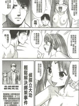 [千堂屋(後藤寿庵)]正確的性教育_0066