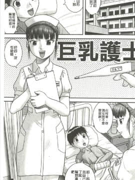 [千堂屋(後藤寿庵)]正確的性教育_0068