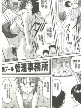 [千堂屋(後藤寿庵)]正確的性教育_0120