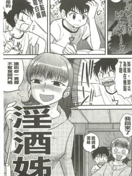 [千堂屋(後藤寿庵)]正確的性教育_0154
