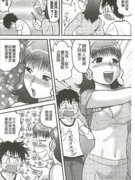[千堂屋(後藤寿庵)]正確的性教育_0155