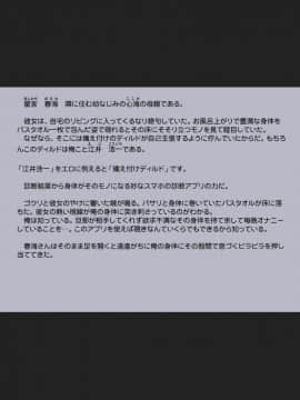 [八房の小部屋][診断アプリで変身したッター2]_004