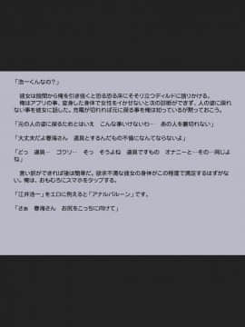 [八房の小部屋][診断アプリで変身したッター2]_012
