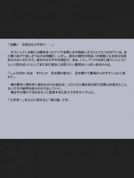 [八房の小部屋][診断アプリで変身したッター2]_023