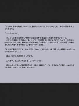 [八房の小部屋][診断アプリで変身したッター2]_031