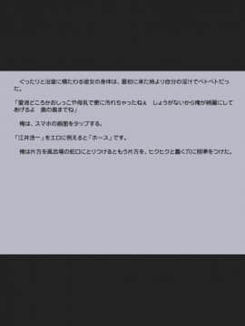 [八房の小部屋][診断アプリで変身したッター2]_041