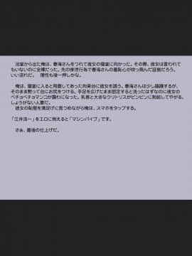 [八房の小部屋][診断アプリで変身したッター2]_051