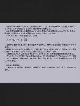 [八房の小部屋][診断アプリで変身したッター2]_063