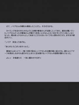 [八房の小部屋][診断アプリで変身したッター2]_066