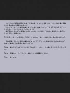 [八房の小部屋][診断アプリで変身したッター2]_074