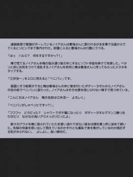 [八房の小部屋][診断アプリで変身したッター2]_080