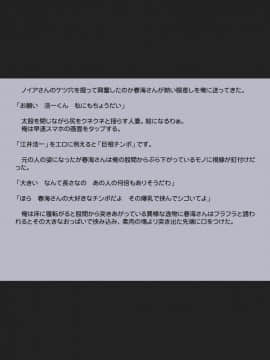 [八房の小部屋][診断アプリで変身したッター2]_097