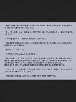 [八房の小部屋][診断アプリで変身したッター2]_103