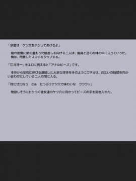 [八房の小部屋][診断アプリで変身したッター2]_127