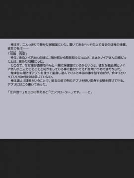[八房の小部屋][診断アプリで変身したッター2]_139
