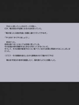 [八房の小部屋][診断アプリで変身したッター2]_141