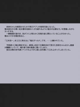[八房の小部屋][診断アプリで変身したッター2]_156