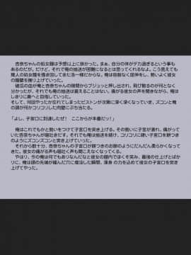 [八房の小部屋][診断アプリで変身したッター2]_161