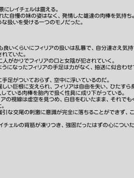 [八房の小部屋][めすブタ姉妹強制受精]_118_117