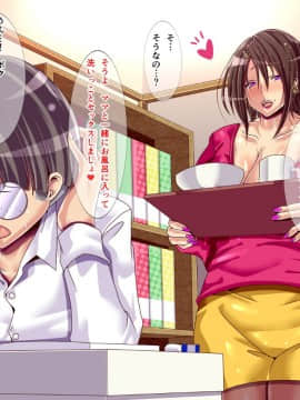[ぴぱスタ][受験勉強のストレスは、ママがセックスで癒してあげる]_018_017