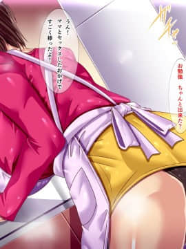 [ぴぱスタ][受験勉強のストレスは、ママがセックスで癒してあげる]_036_035