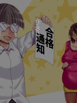 [ぴぱスタ][受験勉強のストレスは、ママがセックスで癒してあげる]_055_054