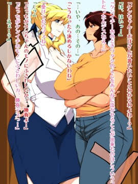 [Alter Maschine][僕と金髪女教師とお隣のおばさん]_34