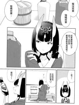 (C92) [BEAR-BEAR (しろくまこ)] 酩酩酊酊 (FateGrand Order) [中国翻訳]_03