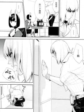 (C92) [BEAR-BEAR (しろくまこ)] 酩酩酊酊 (FateGrand Order) [中国翻訳]_07