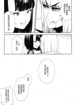 (C92) [BEAR-BEAR (しろくまこ)] 酩酩酊酊 (FateGrand Order) [中国翻訳]_34
