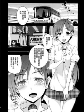 (C92) [ジンガイマキョウ (犬江しんすけ)] Festa,Festa,Festa!!! デレマス総集編 (アイドルマスターシンデレラガールズ) [中国翻訳]_027