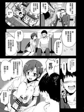 (C92) [ジンガイマキョウ (犬江しんすけ)] Festa,Festa,Festa!!! デレマス総集編 (アイドルマスターシンデレラガールズ) [中国翻訳]_028