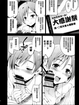 (C92) [ジンガイマキョウ (犬江しんすけ)] Festa,Festa,Festa!!! デレマス総集編 (アイドルマスターシンデレラガールズ) [中国翻訳]_029