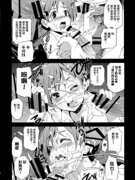 (C92) [ジンガイマキョウ (犬江しんすけ)] Festa,Festa,Festa!!! デレマス総集編 (アイドルマスターシンデレラガールズ) [中国翻訳]_033