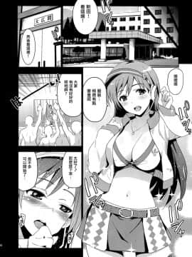 (C92) [ジンガイマキョウ (犬江しんすけ)] Festa,Festa,Festa!!! デレマス総集編 (アイドルマスターシンデレラガールズ) [中国翻訳]_035
