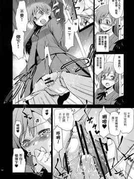 (C92) [ジンガイマキョウ (犬江しんすけ)] Festa,Festa,Festa!!! デレマス総集編 (アイドルマスターシンデレラガールズ) [中国翻訳]_049