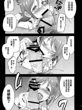 (C92) [ジンガイマキョウ (犬江しんすけ)] Festa,Festa,Festa!!! デレマス総集編 (アイドルマスターシンデレラガールズ) [中国翻訳]_076