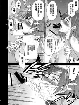 (C92) [ジンガイマキョウ (犬江しんすけ)] Festa,Festa,Festa!!! デレマス総集編 (アイドルマスターシンデレラガールズ) [中国翻訳]_077