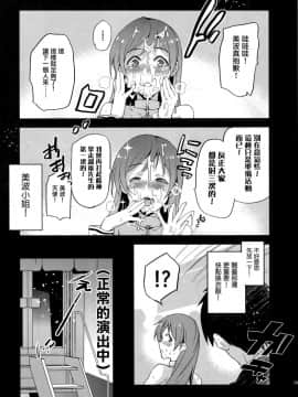 (C92) [ジンガイマキョウ (犬江しんすけ)] Festa,Festa,Festa!!! デレマス総集編 (アイドルマスターシンデレラガールズ) [中国翻訳]_078