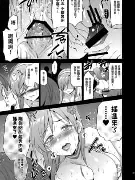(C92) [ジンガイマキョウ (犬江しんすけ)] Festa,Festa,Festa!!! デレマス総集編 (アイドルマスターシンデレラガールズ) [中国翻訳]_080