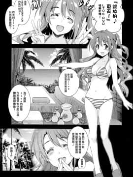 (C92) [ジンガイマキョウ (犬江しんすけ)] Festa,Festa,Festa!!! デレマス総集編 (アイドルマスターシンデレラガールズ) [中国翻訳]_114