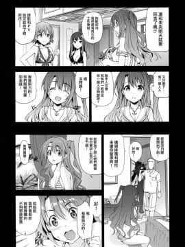(C92) [ジンガイマキョウ (犬江しんすけ)] Festa,Festa,Festa!!! デレマス総集編 (アイドルマスターシンデレラガールズ) [中国翻訳]_115