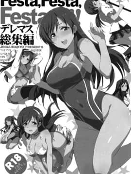 (C92) [ジンガイマキョウ (犬江しんすけ)] Festa,Festa,Festa!!! デレマス総集編 (アイドルマスターシンデレラガールズ) [中国翻訳]_002