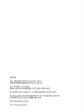 [寂月汉化组](C92) [有言実行 (ゴンざぶろー)] 霊夢が俺の嫁っ!!捌 (東方Project)_025