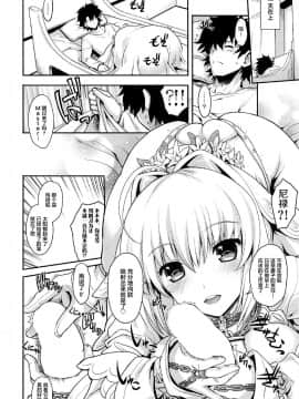 [寂月汉化组](C92) [鶯屋 (鶯神楽)] 愛月撤灯 (FateGrand Order)_005