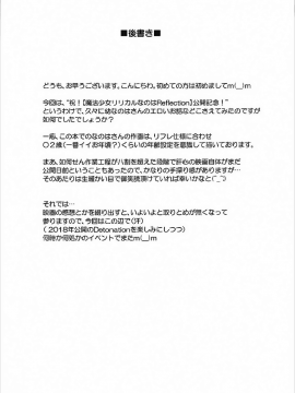 [寂月汉化组](C92) [朽木ノ洞 (エンマコオロギ)] ナノハリフレ (魔法少女リリカルなのはシリーズ)_021